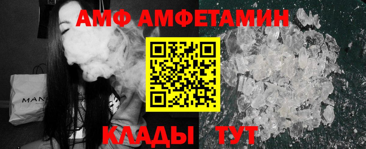 Amphetamine VHQ Лобня