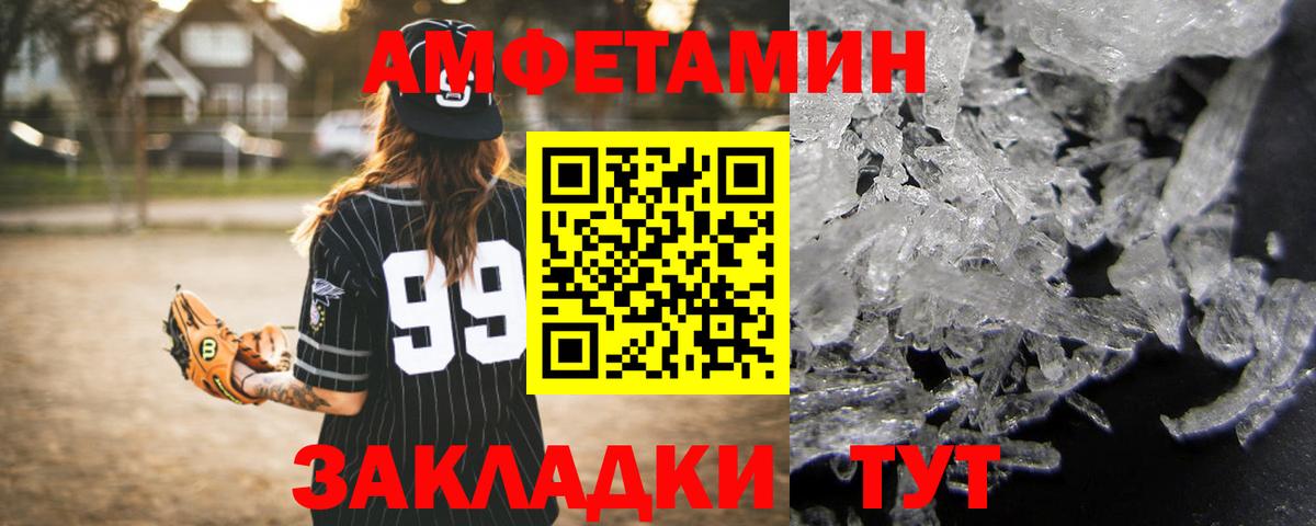 Амфетамин 97% Лобня