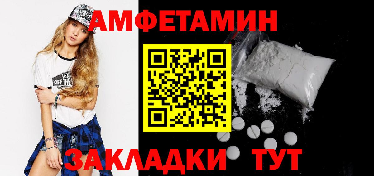 Amphetamine VHQ  Вход с VPN  АМФЕТАМИН  Лобня 
