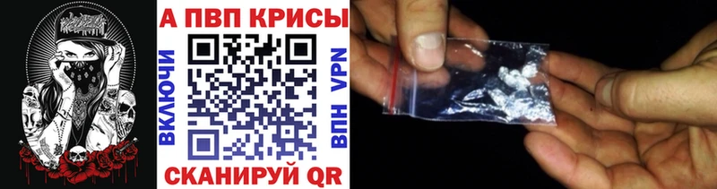 A-PVP кристаллы  Лобня 