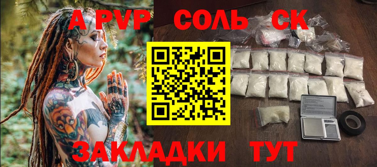 A-PVP Crystall  A-PVP Соль  Alfa_PVP  Лобня  A-PVP Crystall 