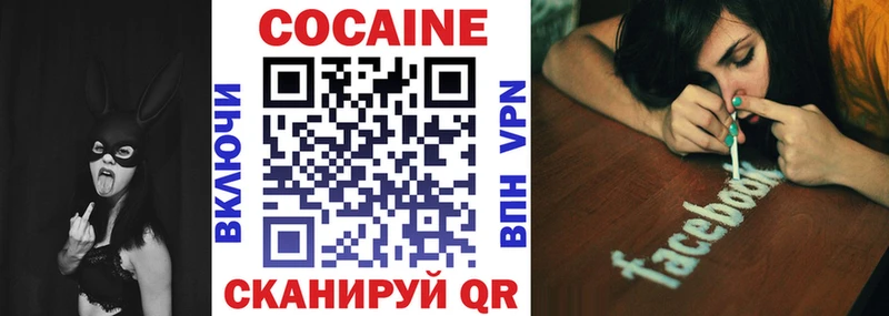 наркошоп  блэк спрут зеркало  COCAIN 97%  Лобня 