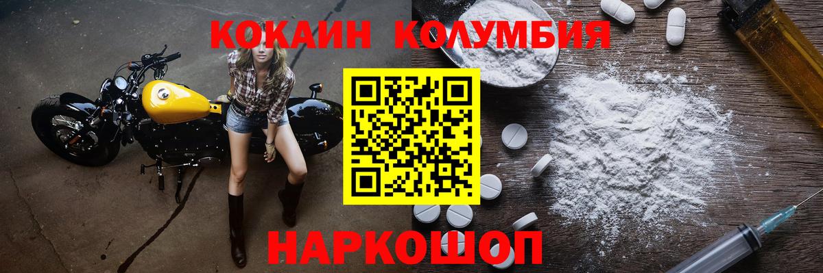 COCAIN Columbia  Cocaine  КОКАИН Fish Scale  Лобня 