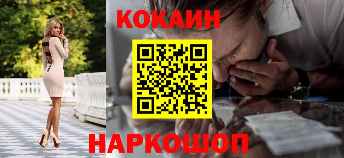 COCAIN Колумбийский  Вход с VPN  Cocaine Колумбийский  Лобня 