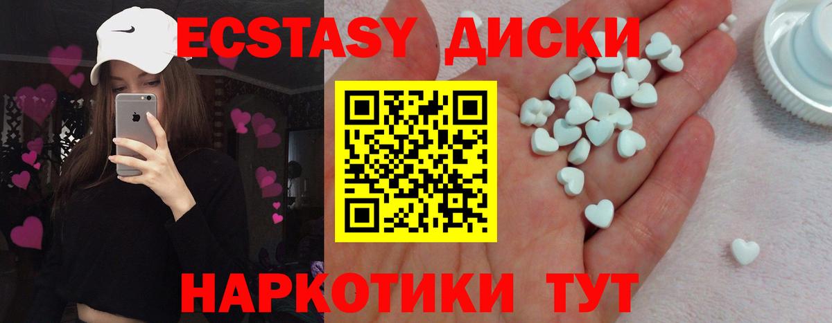 Экстази  Ecstasy Punisher  даркнет телеграм  Ecstasy бентли  Лобня 