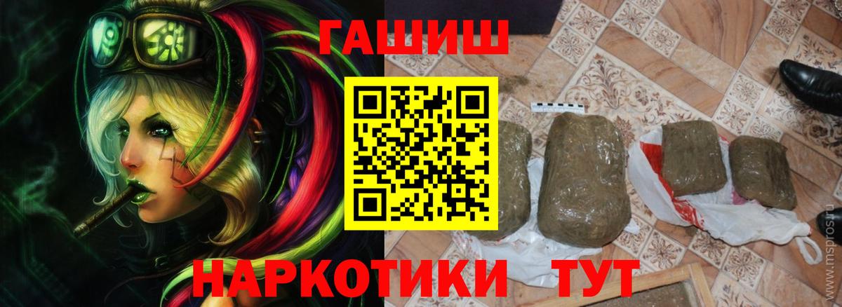 Лобня  Гашиш hashish  Вход с VPN 