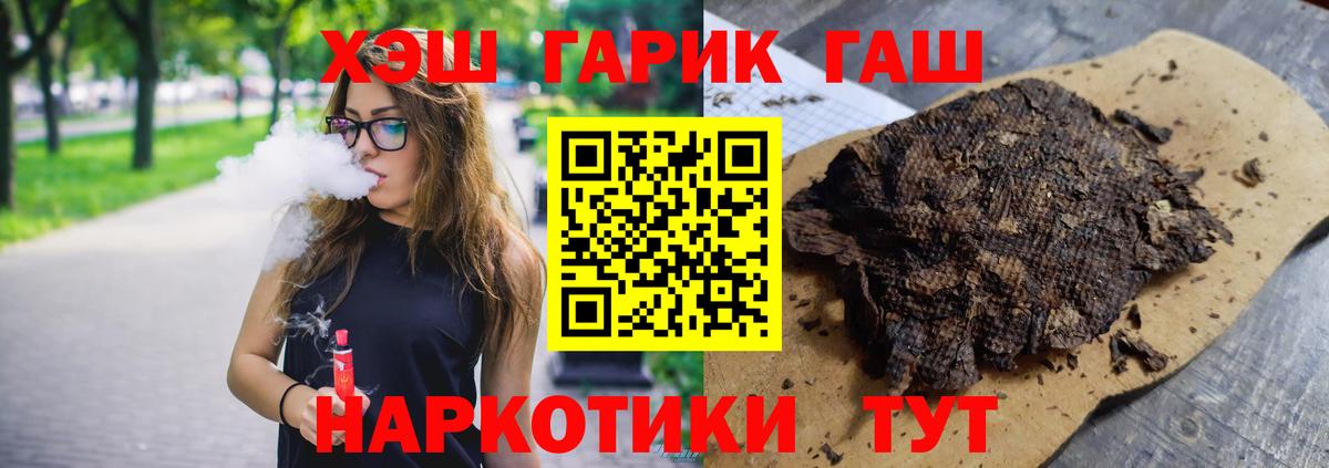 ГАШИШ 40% ТГК Лобня