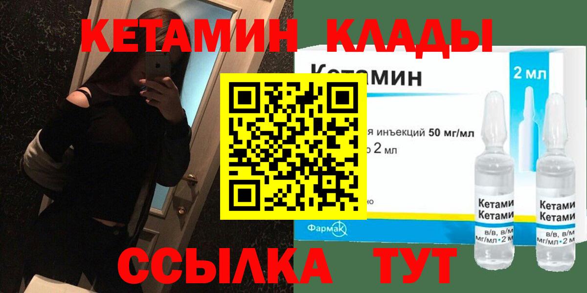 Лобня  КЕТАМИН ketamine  Вход с VPN 