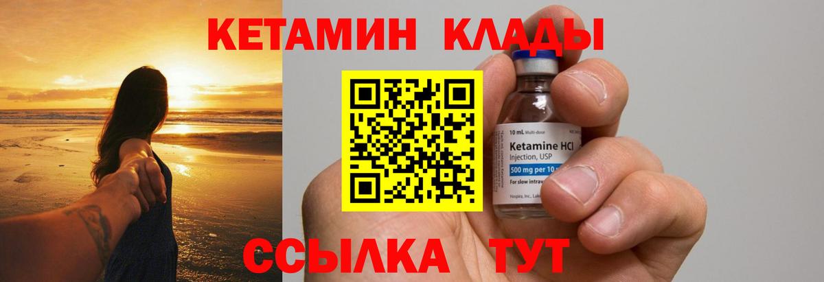 КЕТАМИН VHQ  Лобня  КЕТАМИН ketamine 