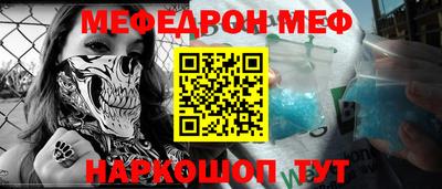 мяу мяу кристалл Моздок