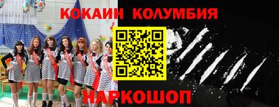 кокаин колумбия Гатчина