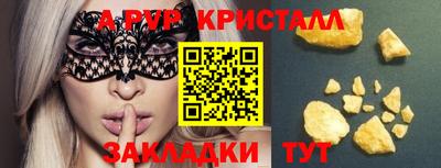 мяу мяу кристалл Моздок