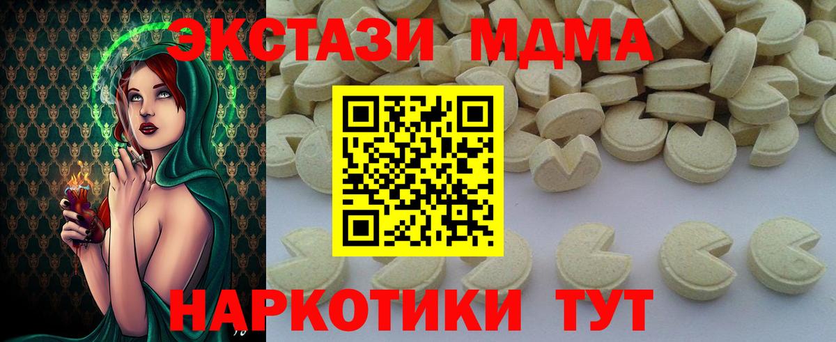 МДМА Molly Лобня