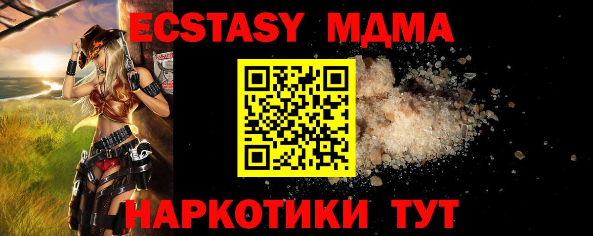 Лобня  МДМА VHQ  МДМА  MDMA кристаллы  Вход с VPN 