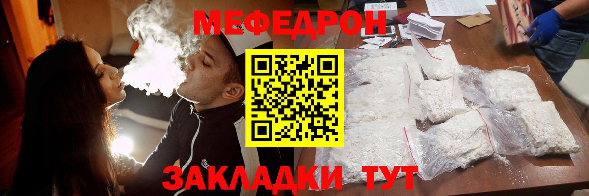 KRAKEN ТОР  МЯУ-МЯУ  Мефедрон кристаллы  Лобня  МЯУ-МЯУ 4 MMC 