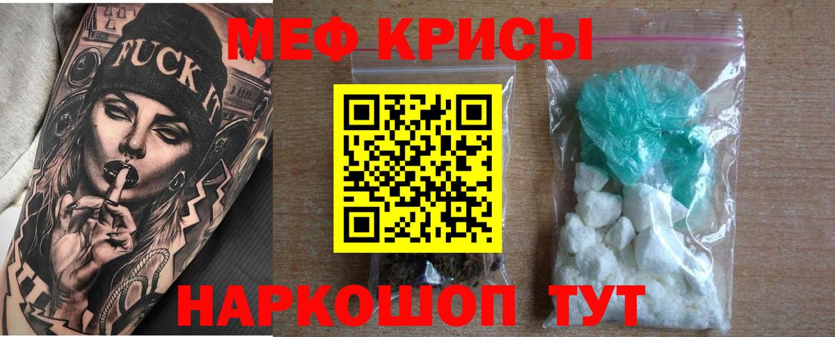 Меф кристаллы Лобня