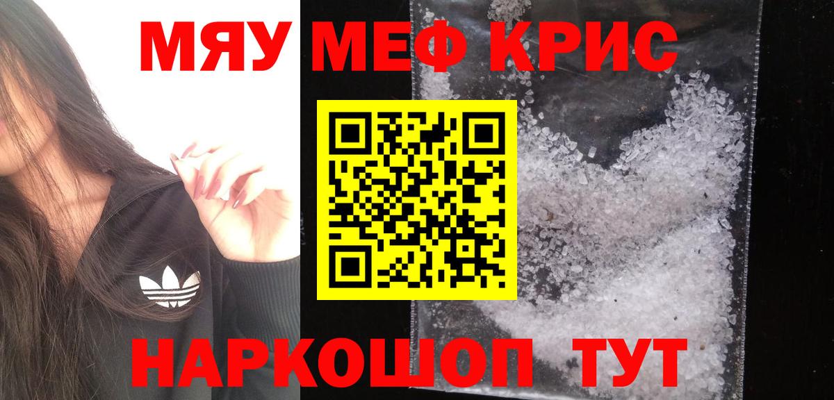 Лобня  Мефедрон 4 MMC  Мефедрон  Вход с VPN  Меф кристаллы 