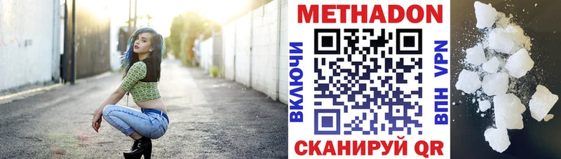 продажа наркотиков  Лобня  Метадон мёд 