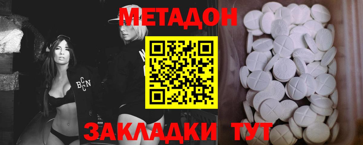 МЕТАДОН белоснежный  Лобня  МЕТАДОН methadone 