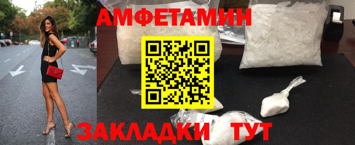 МЕТАМФЕТАМИН мет  Вход с VPN  Лобня 