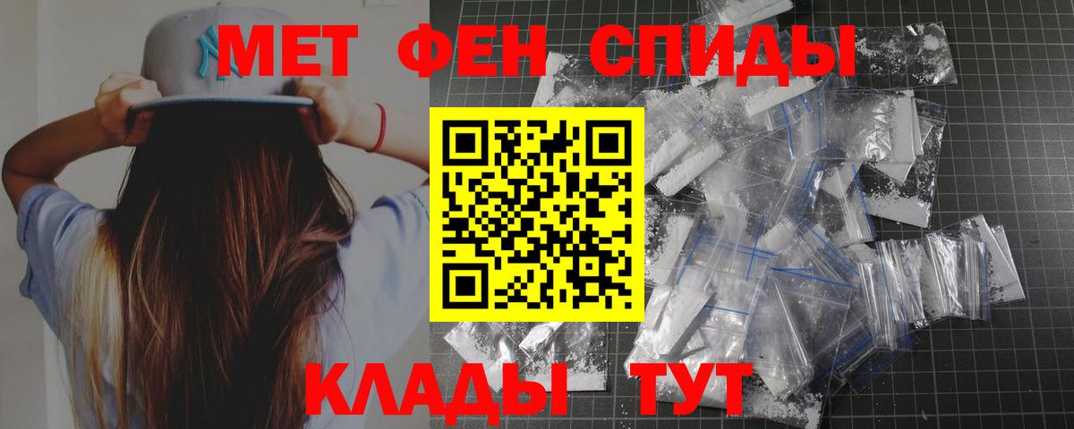 Первитин Methamphetamine Лобня