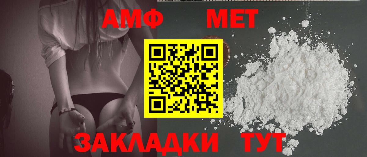 Метамфетамин  Лобня  МЕТАМФЕТАМИН Methamphetamine 