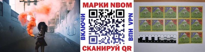 Марки 25I-NBOMe 1,8мг  Лобня 