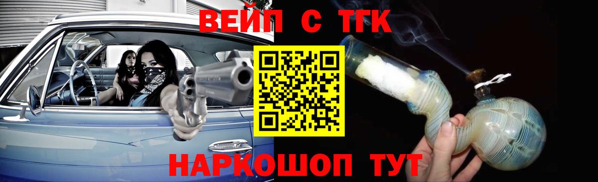 Дистиллят ТГК THC oil  Лобня  ТГК вейп 